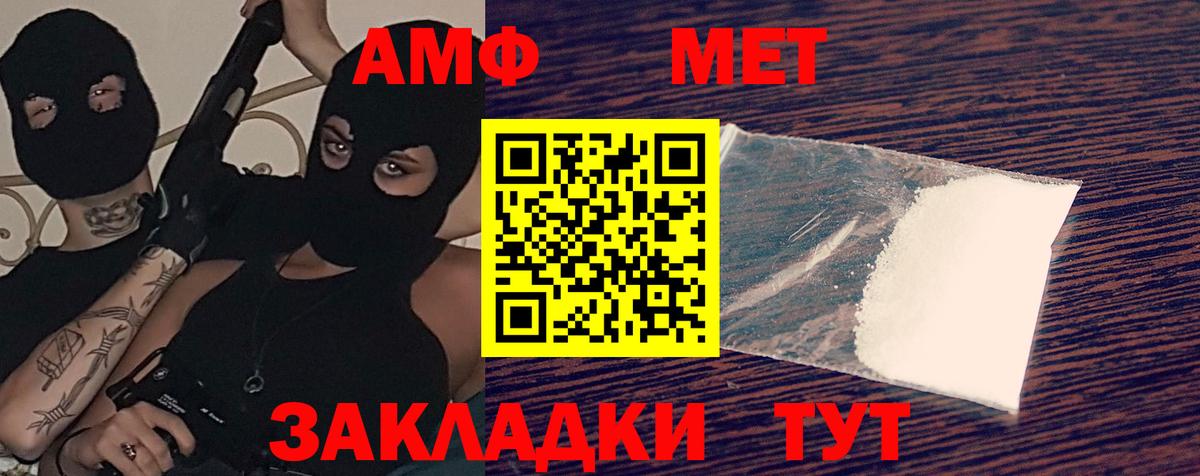Амфетамин Розовый Фрязино
