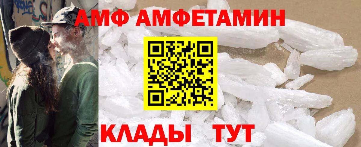 Amphetamine  АМФЕТАМИН VHQ  АМФ  Вход с VPN  это телеграм  Фрязино 