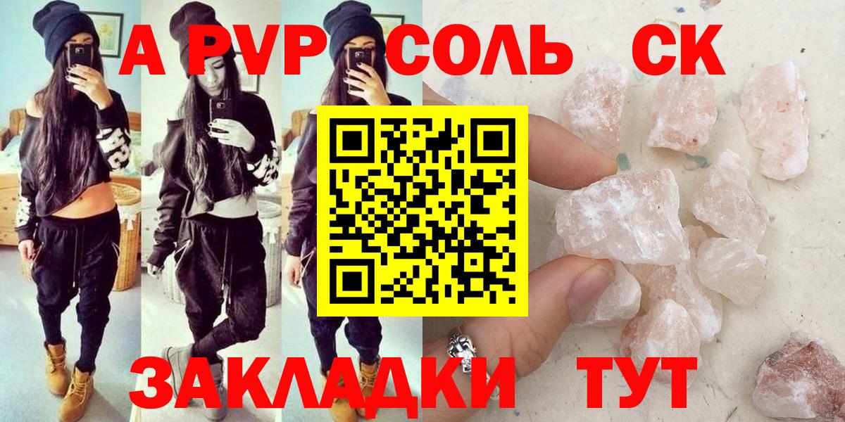 Альфа ПВП крисы CK Фрязино