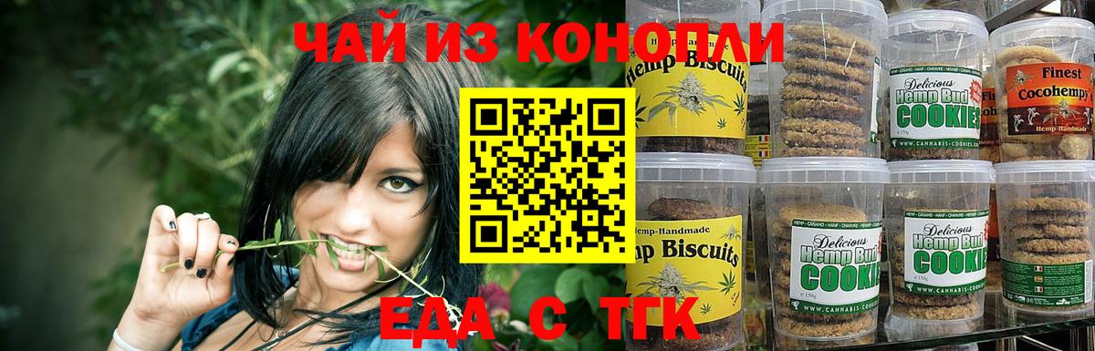 Cannafood марихуана  Вход с VPN  Фрязино 