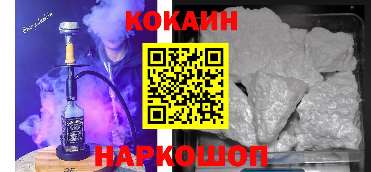 КОКАИН Fish Scale  Вход с VPN  COCAIN  Фрязино 