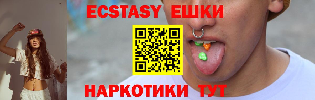 Ecstasy  нарко площадка какой сайт  Ecstasy 280мг  Вход с VPN  Фрязино  Ecstasy TESLA 