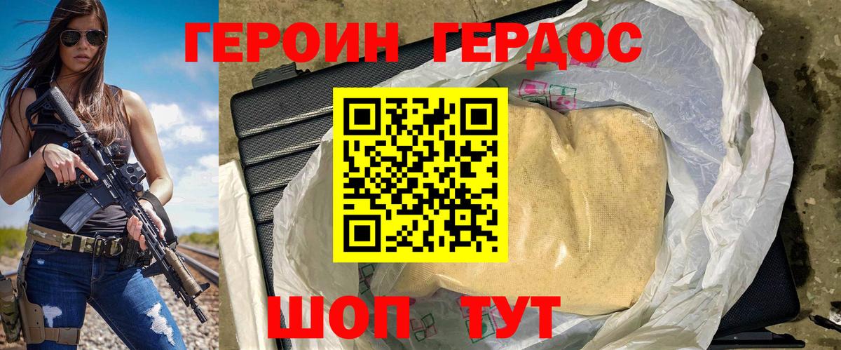 Фрязино  ГЕРОИН  Вход с VPN  ГЕРОИН гречка 