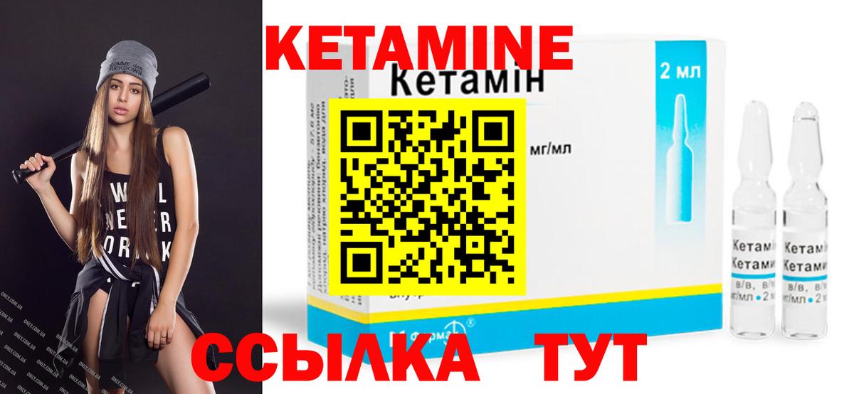 Фрязино  Кетамин ketamine  Вход с VPN 