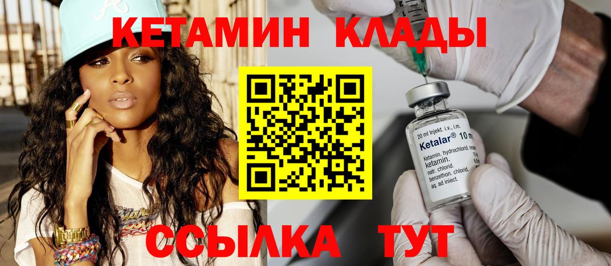 Кетамин VHQ Фрязино