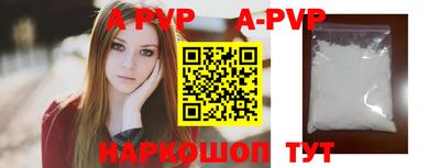 Альфа ПВП Краснокаменск