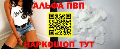 Альфа ПВП Краснокаменск