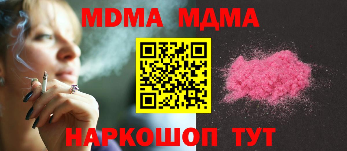 MDMA Molly  Вход с VPN  МДМА Molly  Фрязино 