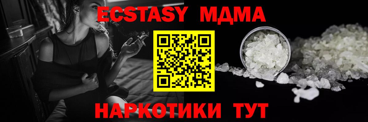 МДМА crystal Фрязино