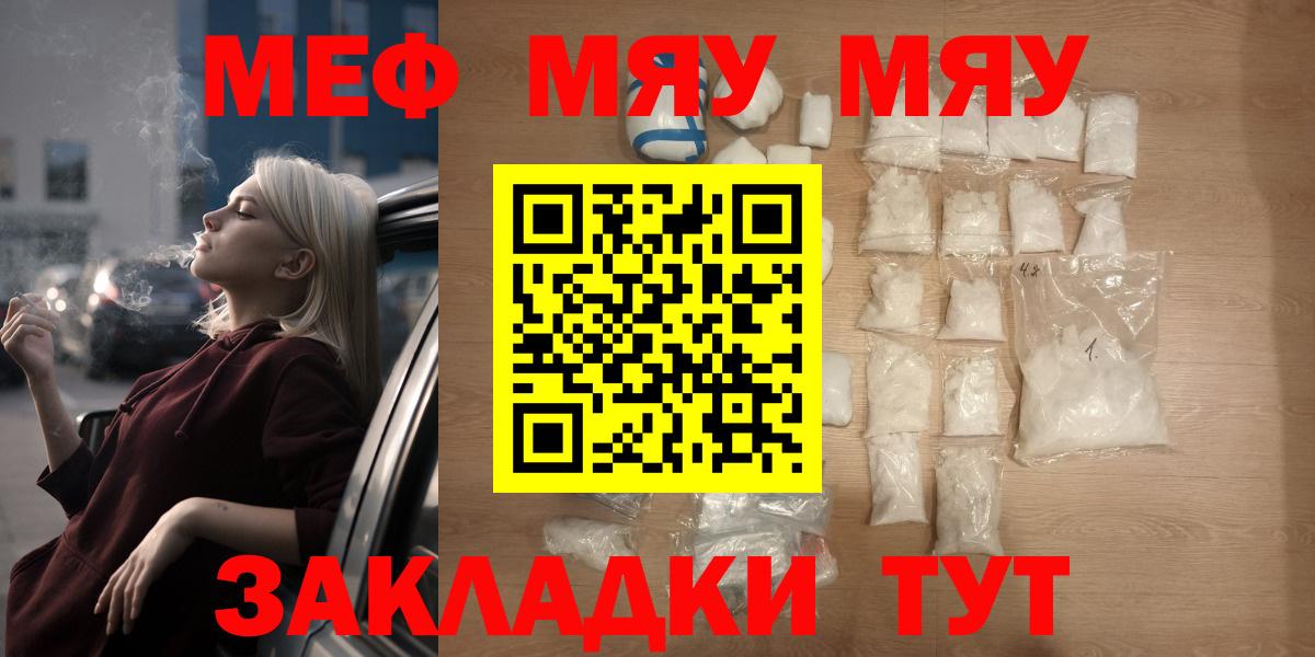 Мефедрон  Фрязино