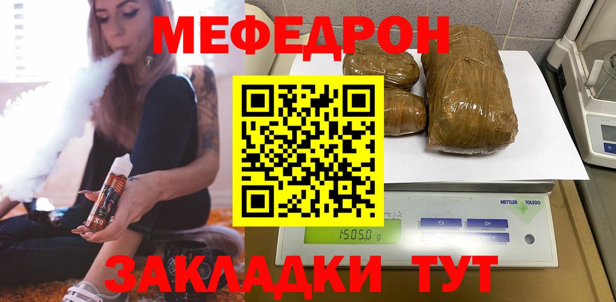 Меф мяу мяу  Вход с VPN  МЕФ  Мефедрон мука  Фрязино 