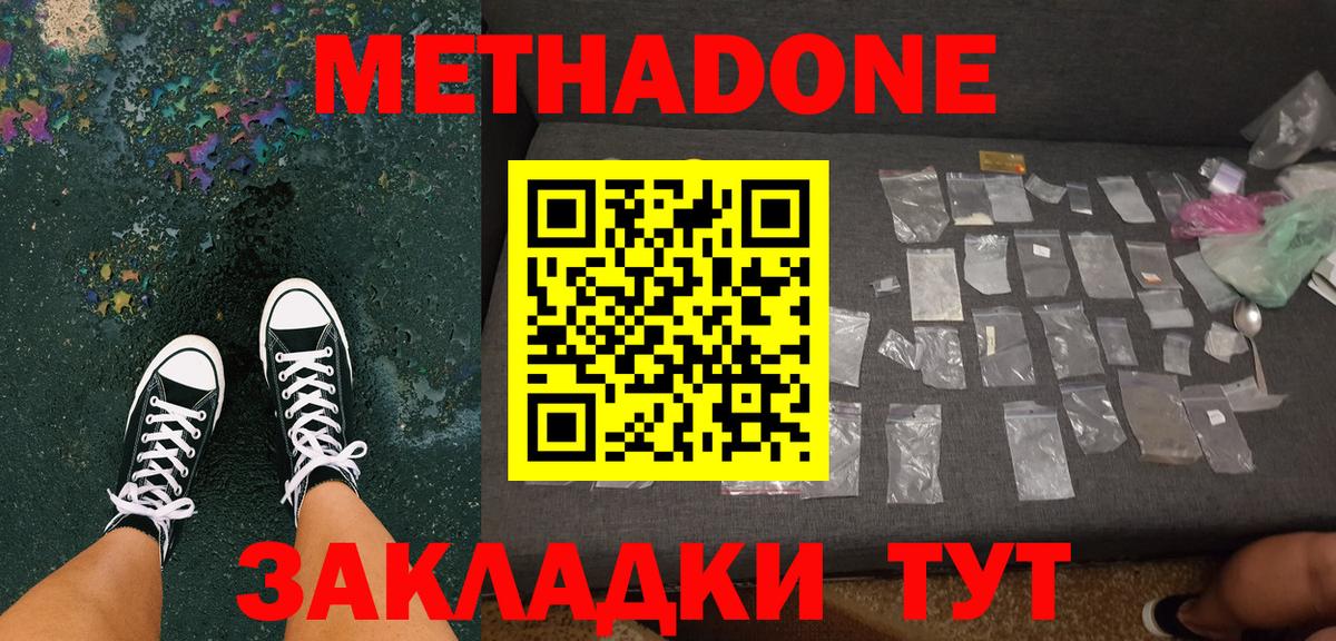 Фрязино  Метадон белоснежный  Вход с VPN 