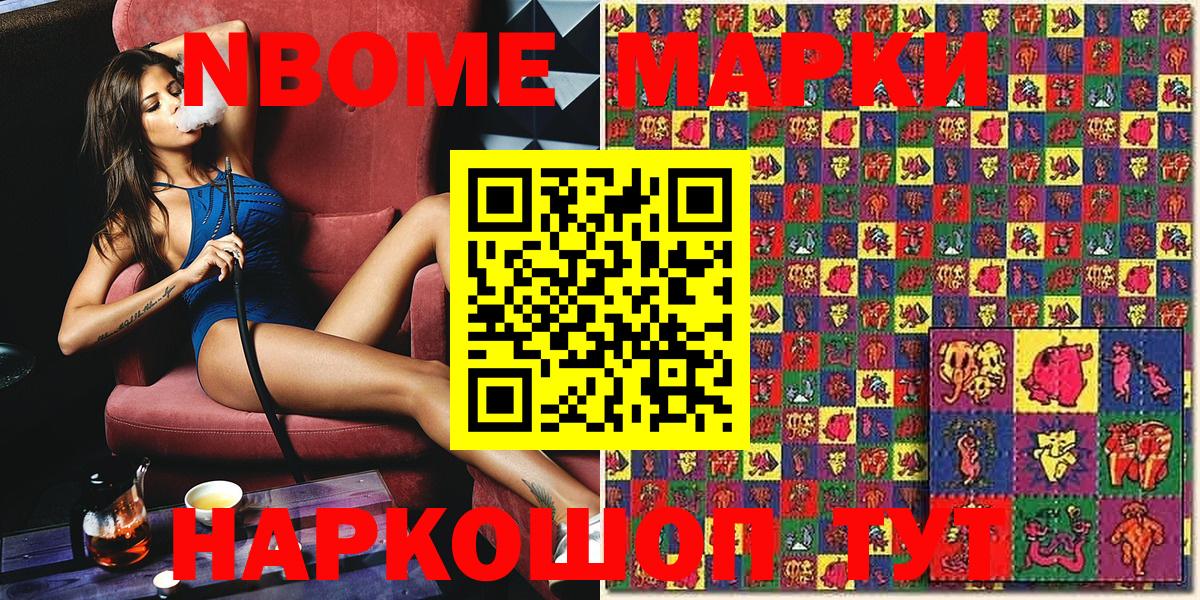 Марки 25I-NBOMe 1500мкг  Вход с VPN  хочу наркоту  Марки 25I-NBOMe  Марки 25I-NBOMe 1500мкг  Фрязино 