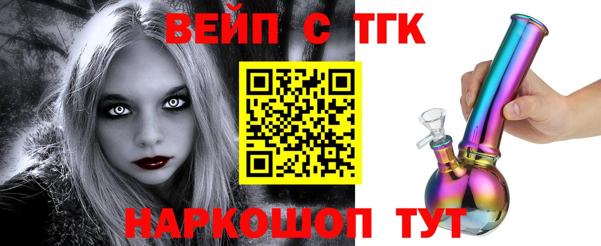 ТГК Wax Фрязино