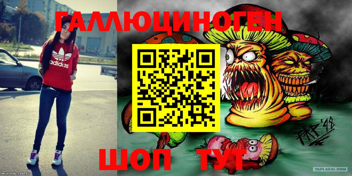 Псилоцибиновые грибы мицелий  Галлюциногенные грибы MAGIC MUSHROOMS  Фрязино  Вход с VPN 